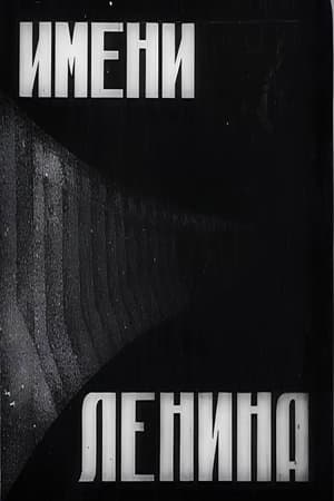 In the Name of Lenin