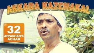 Appachan's Achar