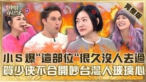 Episode 760