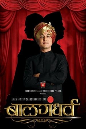 Balgandharva