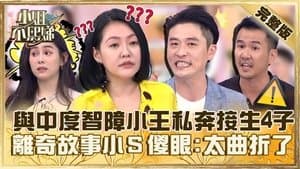 Episode 342