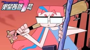 Episode 12