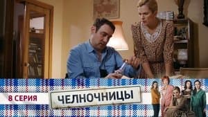 Episode 8