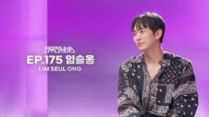 Lim Seul Ong