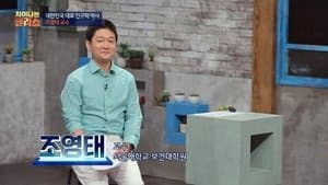 Episode 29