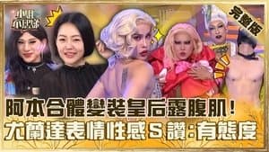 Episode 745