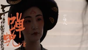 Episode 27