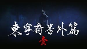 Episode 27