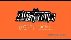 Episode 19