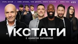 Episode 55