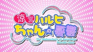 "The Melancholy of Haruhi-chan Suzumiya" PC game?!