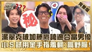 Episode 657