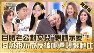 Episode 658