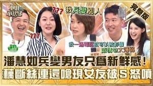 Episode 644