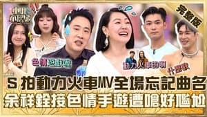 Episode 645