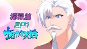 Episode 4