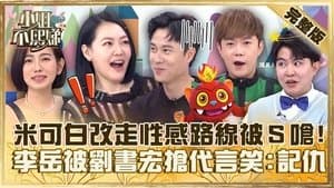 Episode 358