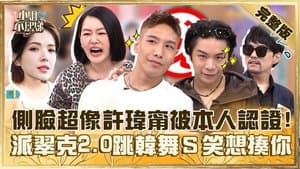 Episode 638