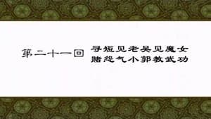 Episode 21