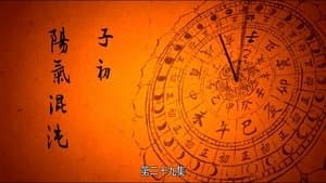 Chaotic Yang