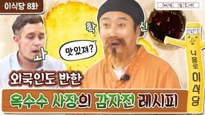 Episode 15