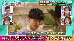 Episode 18