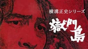 Episode 18