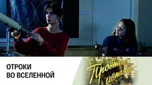 Episode 93