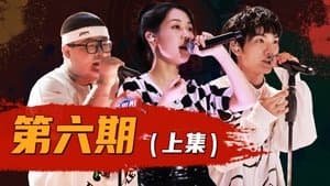 Episode 17