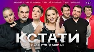 Episode 24