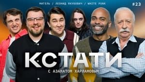 Episode 23