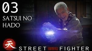 Satsui No Hado