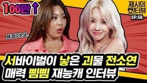 Gi-Dle Soyeon's attractive Interview!