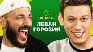 Episode 14