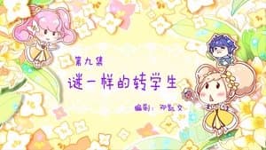 Episode 9