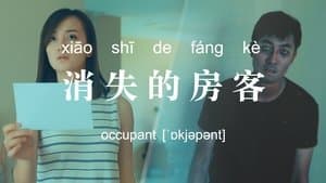 Occupant