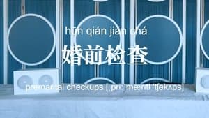 Premarital Checkups