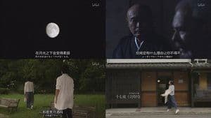 Episode 13