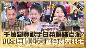 Episode 525