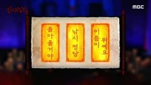 Episode 97