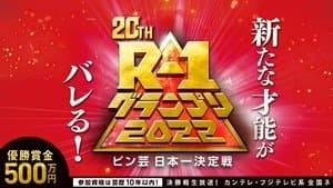 Episode 20