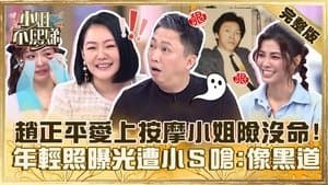 Episode 348