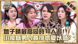Episode 243