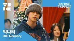 빅나티 (BIG Naughty)
