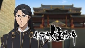 Episode 15