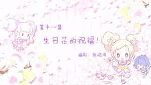 Episode 18