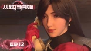 Episode 12