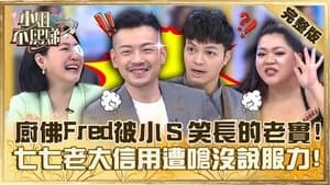 Episode 312