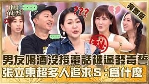 Episode 673