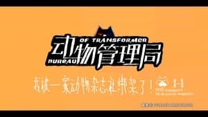 Episode 1